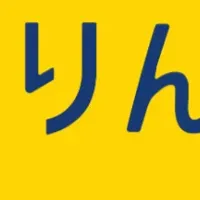 「トレりん」ユーザ会