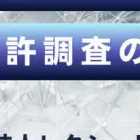 知財とAIのセミナー