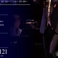 クリスマスディナーショー