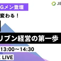 データ活用セミナー