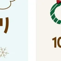 特別なクリスマスイベント