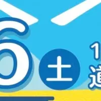 請戸ものまつり