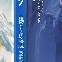 新章ハイ・リパブリック