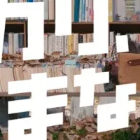 ポカリ新CMで母娘の絆