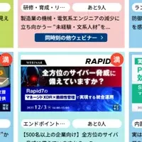 マジセミの新サービス