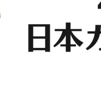 カー・オブ・ザ・イヤー決定