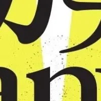 「ガチCanva講座」開催