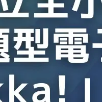 電子図書館「Yomokka!」