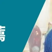 沖縄の難関大対策