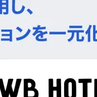 ホワイト・ベアー新プログラム