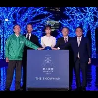 青の洞窟 SHIBUYA