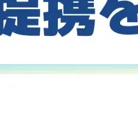 Staywayと鳥取銀行が提携