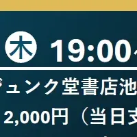 新リーダーシップの極意
