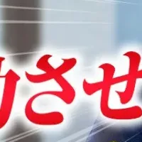 医師開業支援の特集