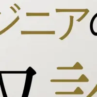 ITエンジニア年収診断
