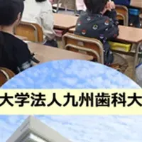 地域との歯科教育