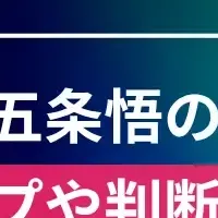 理想の上司は誰？