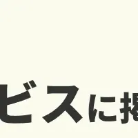 Limelightの新サービス