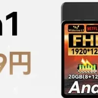 年末タブレット特集