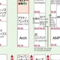 建設DX展2025出展