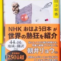 『コンビニ人間』大ヒット