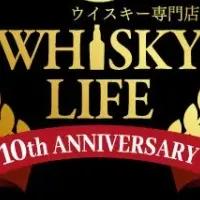 WHISKY LIFE 10周年