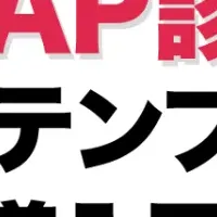 V-CAP診断のテンプレート