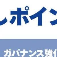 個人情報管理セミナー