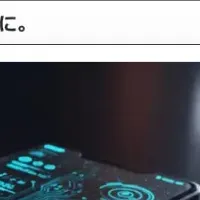 高級スマホの挑戦