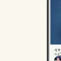 坂ノ途中アプリ登場