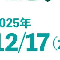 自然共生サイト