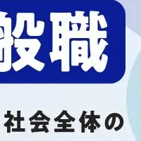 デジタル庁の人材募集