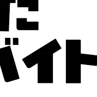 渋谷で超バイト！