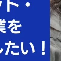 女性の工学進学応援！