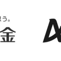 中小企業支援連携