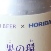 京都の新しいクラフトビール