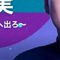 顧客体験サミット