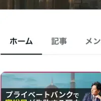 大越朝の金融教育