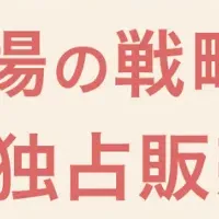 Loonaが日本上陸