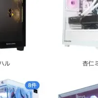 ggコラボPC大量追加