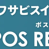 WASABI SWITCHの革新