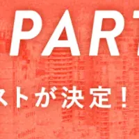 女性キャリアと街づくり
