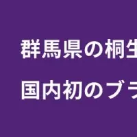 群馬県の避難訓練