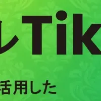 宿泊施設の集客法