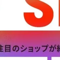 木更津のアウトレット