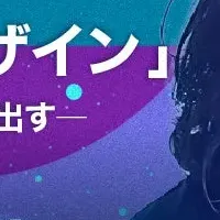 感情デザインの重要性