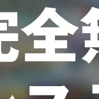 新時代の買い物体験