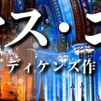 声優が魅せる名作