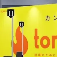 「カンタンAI tomoth」