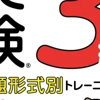 親子で使える英検本